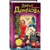 Вредная волшебная палочка