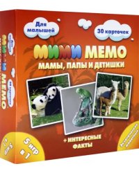Ми-ми-Мемо. Экзотические животные