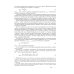 Физика. 11 класс. Тетрадь для лабораторных работ