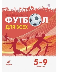 Физическая