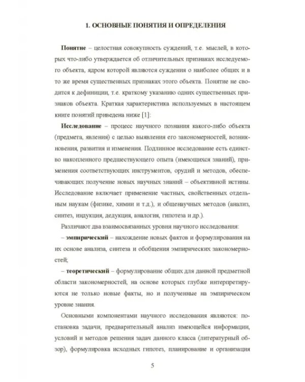 Моделирование процессов доменной плавки. Монография