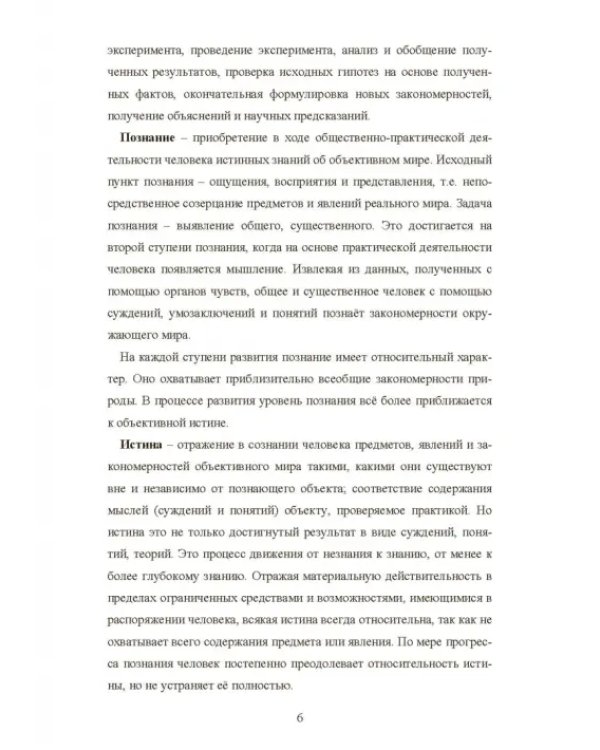 Моделирование процессов доменной плавки. Монография