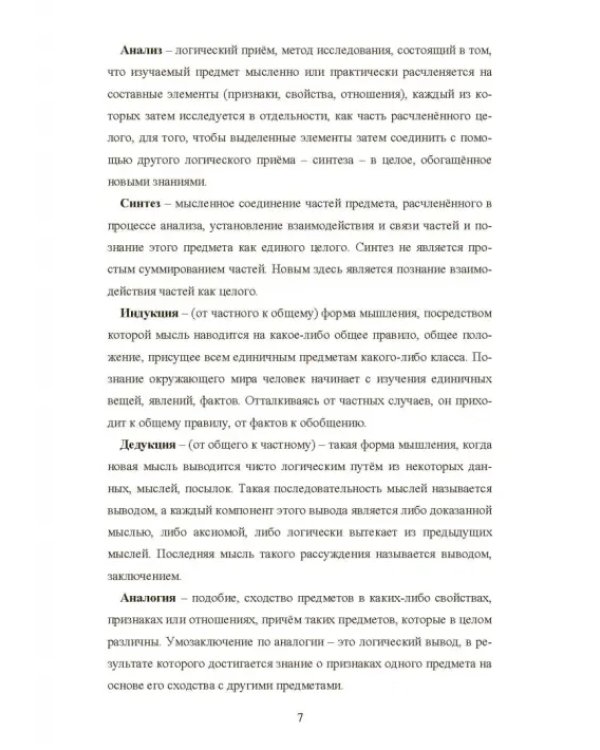 Моделирование процессов доменной плавки. Монография