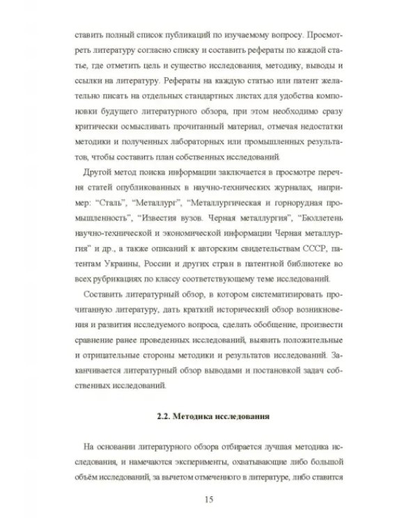 Моделирование процессов доменной плавки. Монография