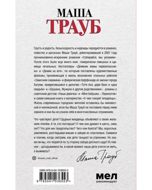 Лишние дети