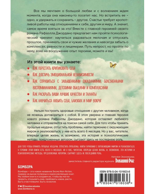 У Купидона картонные крылья