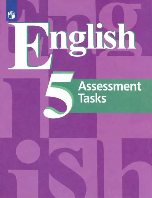 Английский язык (Кузовлев В.П.) Английский язык. 5 класс. Контрольные задания. ФГОС