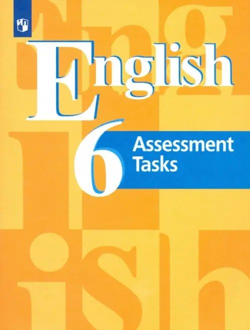 Английский язык (Кузовлев В.П.) Английский язык. 6 класс. Контрольные задания. Учебное пособие. ФГОС