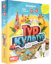 Настольная игра. Тур культур