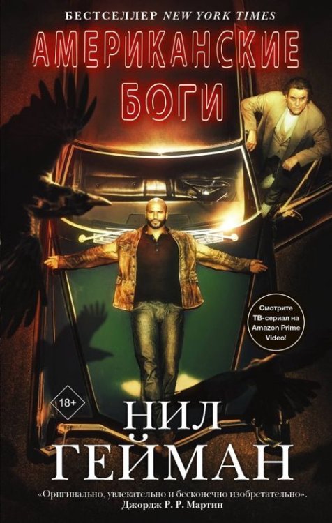 КиноBest Американские боги