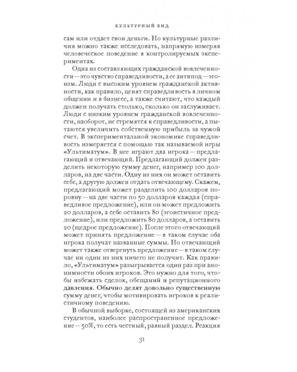Культурная эволюция. Как теория Дарвина может пролить свет на человеческую культуру о объеденить социальные науки