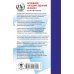 ОГЭ. Обществознание. Новый полный справочник для подготовки к ОГЭ