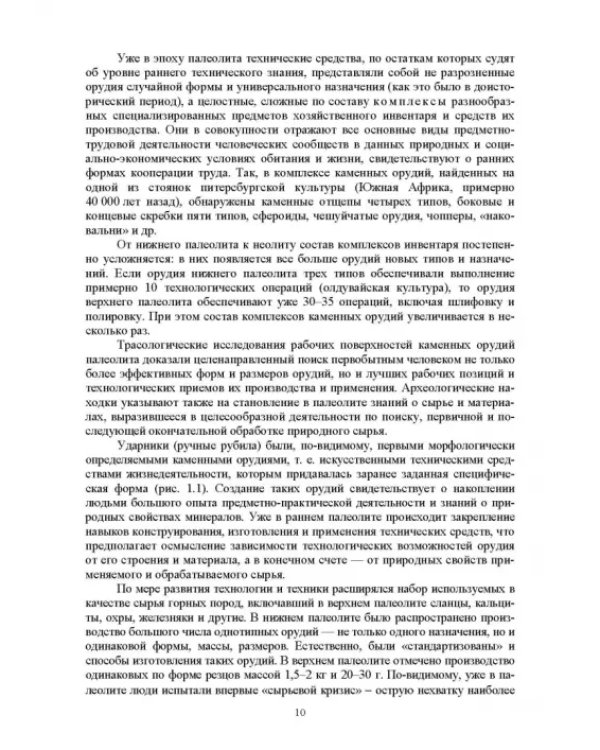 Развитие инженерии техники пищевых технологий