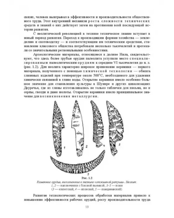 Развитие инженерии техники пищевых технологий