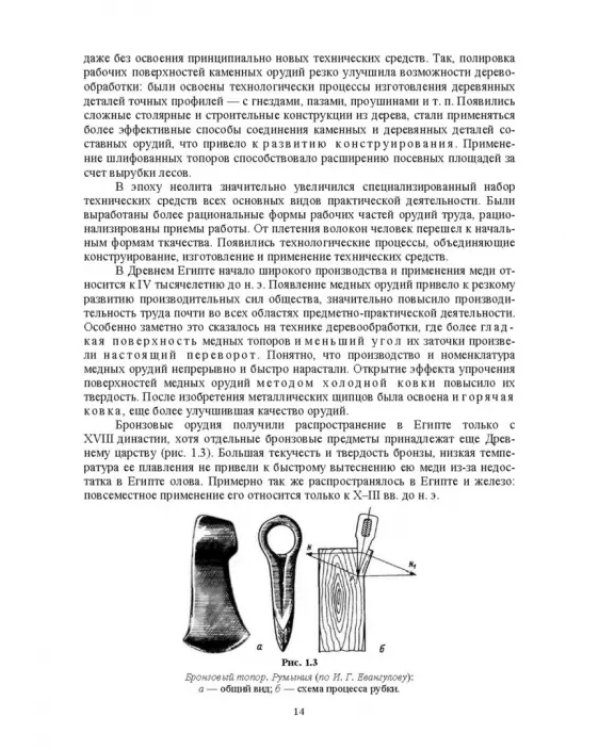 Развитие инженерии техники пищевых технологий