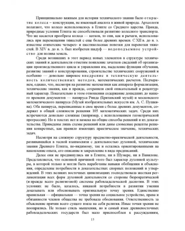 Развитие инженерии техники пищевых технологий