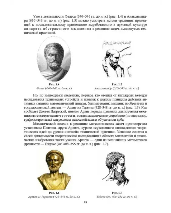 Развитие инженерии техники пищевых технологий
