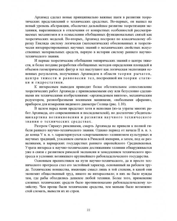 Развитие инженерии техники пищевых технологий