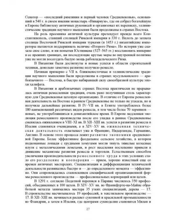 Развитие инженерии техники пищевых технологий