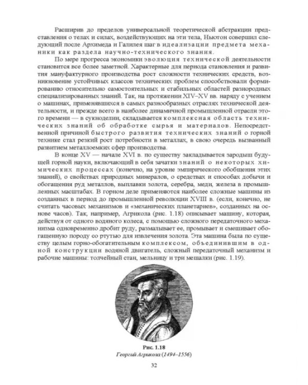 Развитие инженерии техники пищевых технологий