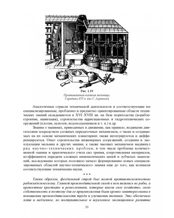 Развитие инженерии техники пищевых технологий