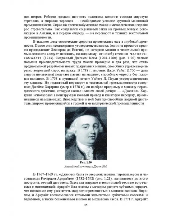 Развитие инженерии техники пищевых технологий