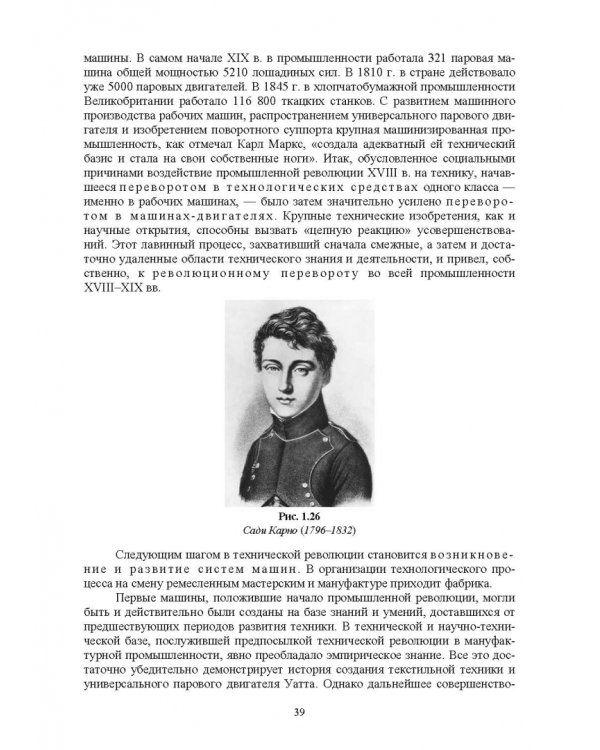 Развитие инженерии техники пищевых технологий