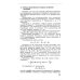 Теоретические основы электротехники. Нелинейные электрические цепи. Электромагнитное поле