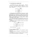 Теоретические основы электротехники. Нелинейные электрические цепи. Электромагнитное поле