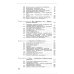 Теоретические основы электротехники. Нелинейные электрические цепи. Электромагнитное поле