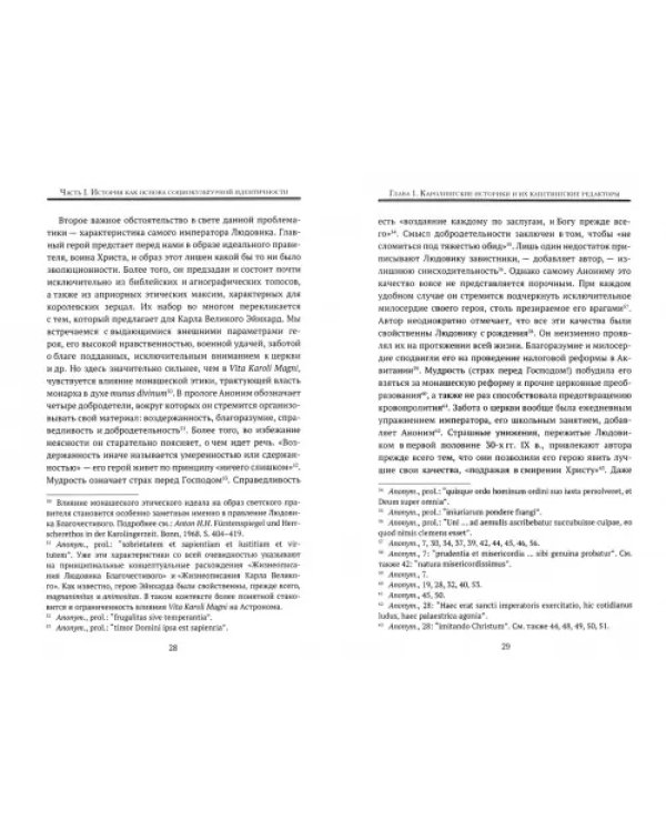 Конструирование истории. Кто мы?