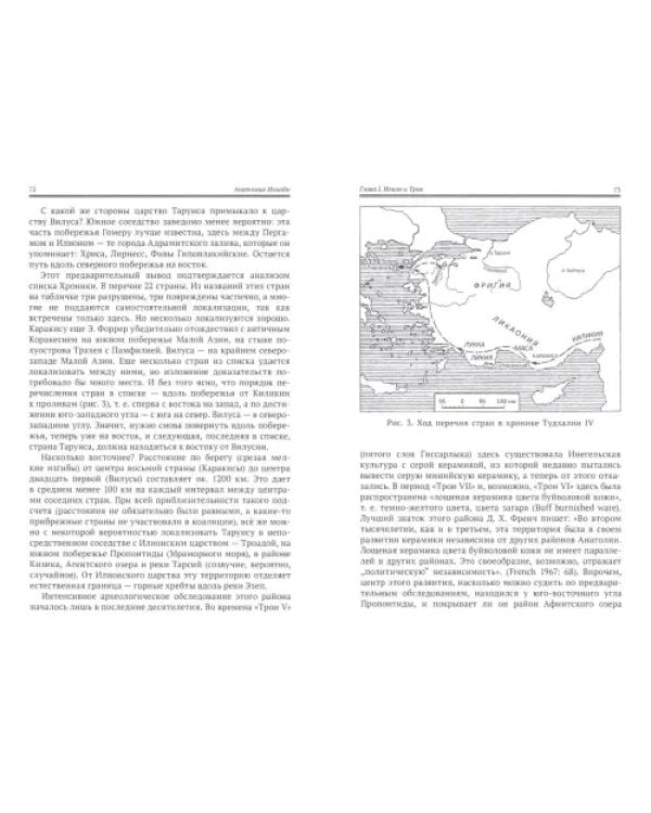 Гомеровские штудии. В 2-х томах (количество томов: 2)