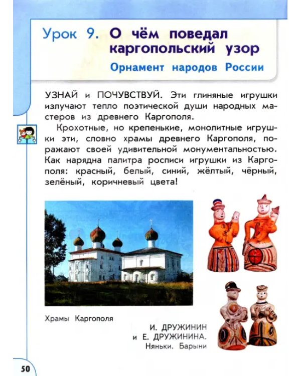 Изобразительное искусство. 1 класс. Учебник. ФГОС