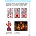 Изобразительное искусство. 1 класс. Учебник. ФГОС