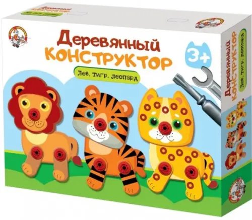 Конструктор деревянный. Лев, тигр, леопард