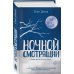 Повелители Вселенной. Лауреаты пр.Золотой РосКон Ночной смотрящий