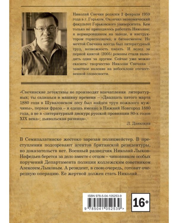 Случай в Семипалатинске