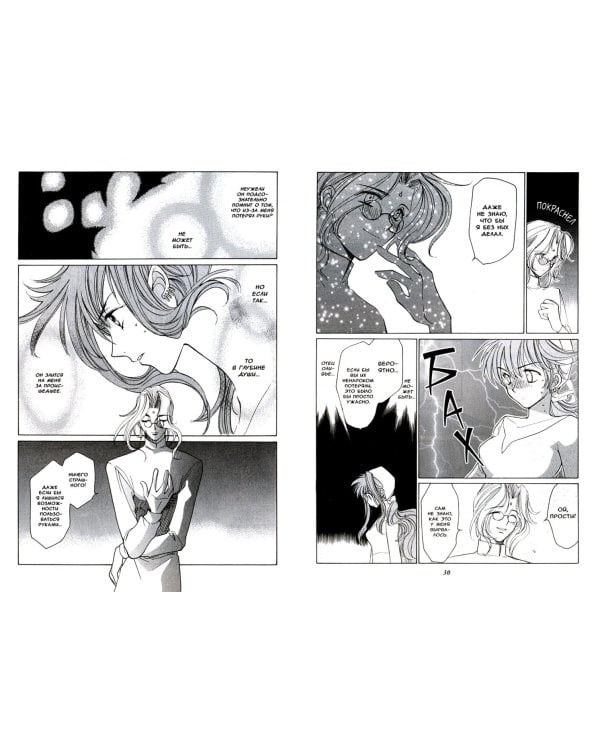 Гештальт. Том 6