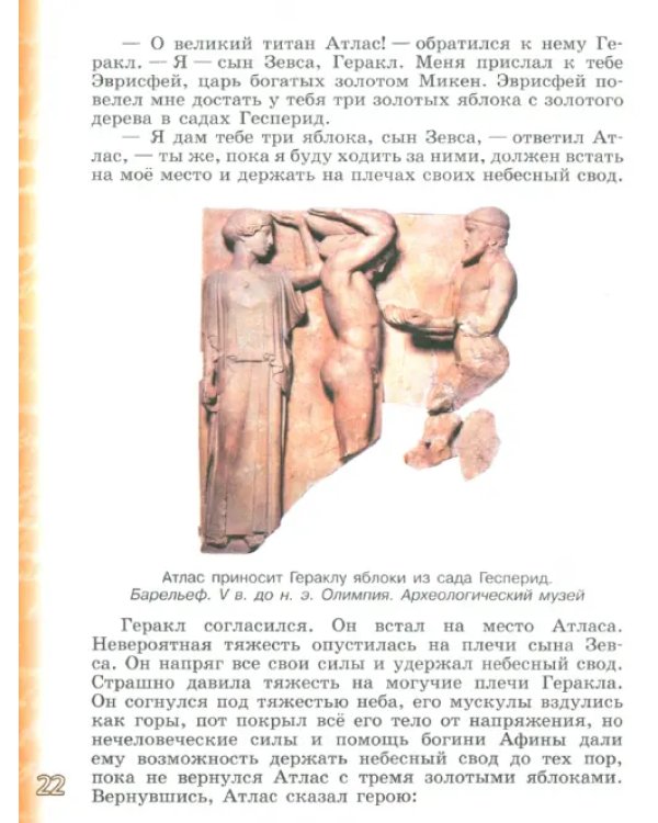 Литература. 6 класс. Учебник. В 2-х частях. ФГОС. Часть 1