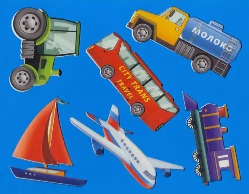 Трафарет &quot;Виды транспорта&quot;