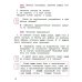 Русский язык. 4 класс. Учебник. В 2-х частях. Часть 2