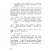 Русский язык. 4 класс. Учебник. В 2-х частях. Часть 1