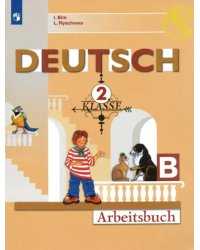 Немецкий язык. 2 класс. Рабочая тетрадь. В 2-х частях. ФГОС. Часть B