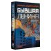 Бывшая Ленина
