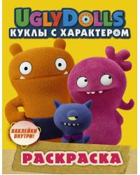UglyDolls. Куклы с характером. Раскраска (желтая) (с наклейками)
