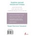 Современные визуальные словари Корейско-русский визуальный словарь