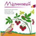 Цвета. Стихи для детей