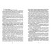 Русская литература. 9 класс. I полуг. Поурочные разработки по русской литературе. Метод. пособие