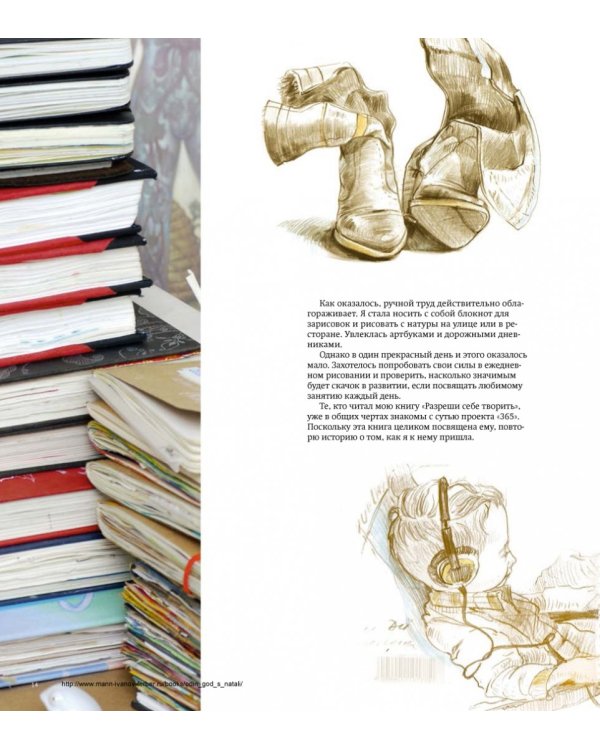 Рисуй каждый день. Один год с художником-иллюстратором