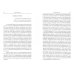 Дополнительное изображение книги «Соль»